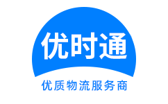 金城江区到香港物流公司,金城江区到澳门物流专线,金城江区物流到台湾